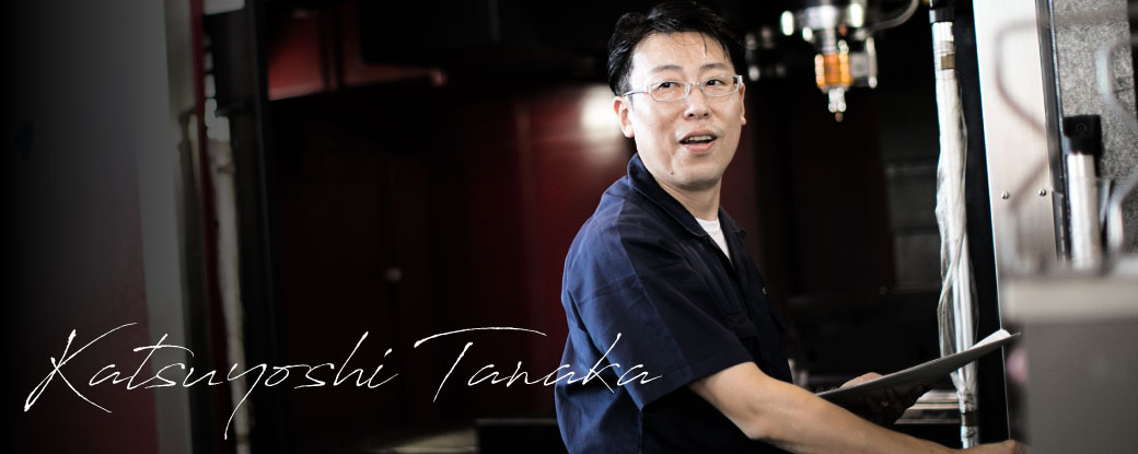 第一製造部金型課 田中 克芳